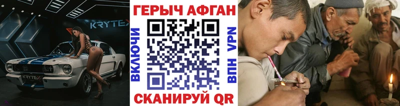 ГЕРОИН герыч Ельня