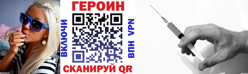 ГЕРОИН хмурый Ельня