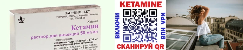 КЕТАМИН ketamine  Ельня 