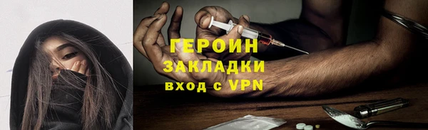 героин Арсеньев