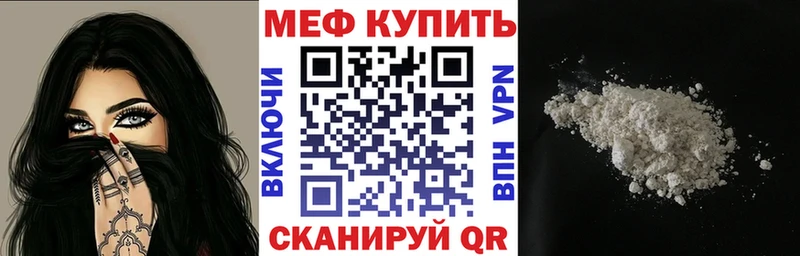 МЕФ мяу мяу  как найти закладки  Ельня 