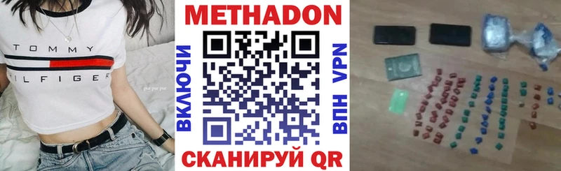 Метадон methadone  Ельня 